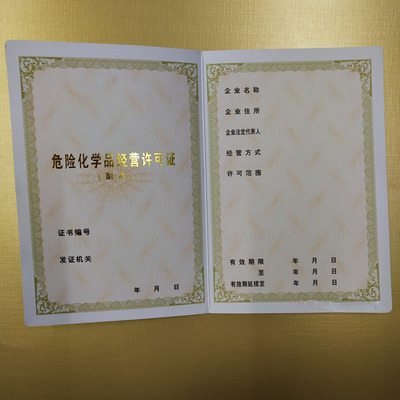 上海市杨浦防伪印刷公司 食品经营许可证价格